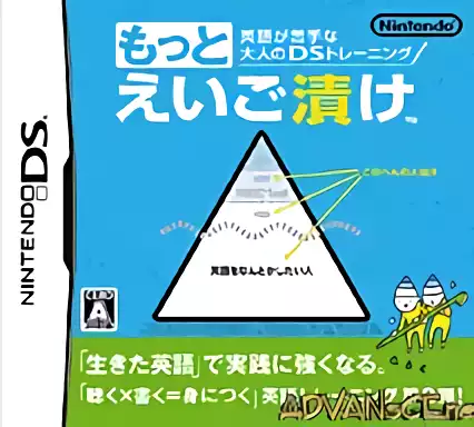 Image n° 1 - box : Eigo ga Nigate na Otona no DS Training - Motto Eigo Zuke